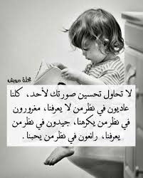 لا تحاول تحسين صورتك لاحد Wisdom Quotes Life Arabic Quotes Face Quotes