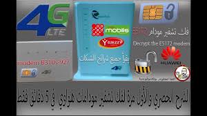نتيجة بحث الصور عن ‪modem b310s‬‏