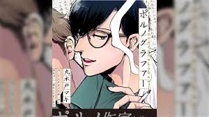 官能小説を口述代筆？今読むべき話題の新人・丸木戸マキ『ポルノグラファー』感想まとめ - posfie
