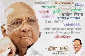 Sharad pawar • 3 pins. Sharad Pawar Birthday Banner Banner Birthday