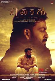Tiyaan Poster Full Movies Online Free Free Movies Online Streaming Movies Free Uyare is a must watch as its a story of social stigma, lost opportunities and how we wrongly. www pinterest co kr