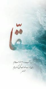 pin by ali arianpoor on hazrat abbas ibn ali as islamic art shia islam wallpapers imam hussain wallpapers