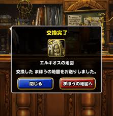 Dqmsl 魔王交換券 5周年交換券使いました 交換したのはあのモンスター Gamy