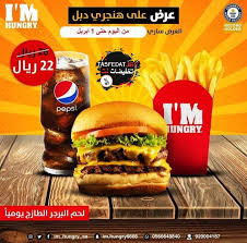 عروض مطعم اي ام هنجري I M Hungry