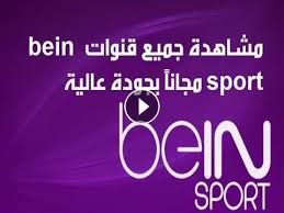 Dzprokora stream service allows you to follow your favorite sport events live and free through live soccer streaming & tv schedules that we offer. Ù‚Ù†Ø§Ø© Ø¨ÙŠ Ø§Ù† Ø³Ø¨ÙˆØ±Øª Ù…Ø§ÙƒØ³ 1 Ø¨Ø« Ù…Ø¨Ø§Ø´Ø± Bein Sports Max 1 Live Tv Sports