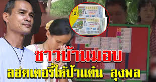 ลุงพล ป้าแต๋น อายุเท่าไหร่' แฮชแท็ก thaiphotos: à¸› à¸²à¹à¸• à¸™ à¸¥ à¸‡à¸žà¸¥