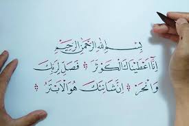 Maybe you would like to learn more about one of these? Surat Al Kautsar Surat Terpendek Yang Keutamaannya Banyak