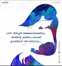 1st Birthday Wishes For Baby Boy From Mother In Malayalam Pin By Reshma Pushkaran On Mazha Mommy Quotes Mother Quotes Mother Son Quotes