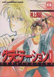 We would like to show you a description here but the site won't allow us. Gravitation Manga Wikipedia