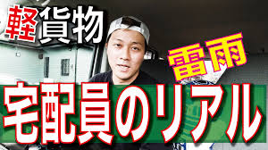 アマゾンフレックス ごーしんフリーランスtvブログ