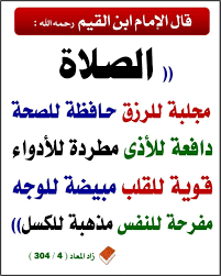 Pin On أقوال الصحابة والعلماء