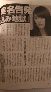 AV女優香西咲がAV出演強要で告訴、ほしのあすかも被害の噂（2016） – 激裏GATE-PRESS