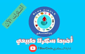 من المعروف ان نسبة الملوحة في البحار تصل إلى 3٫5٪ في المتوسط أي كل 1 كغم من المياه يحتوي 1.3 أملاح وتبلغ كثافة ماء البحر عند سطح المحيط 1025 غرام /مل في المتوسط. ØªØ­ÙˆÙŠÙ„ Ø§Ù„ØªØ±Ø§ÙƒÙ…ÙŠ Ù„Ù…ØªÙˆØ³Ø· Ø³ÙƒØ± ÙÙ‰ Ø§Ù„Ø¯Ù… Blue Circle Ø¥Ø¯Ø§Ø±Ø© Ø§Ù„Ø³Ù€Ù€ÙƒÙ€Ù€Ø±ÙŠ