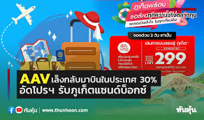 เงื่อนไข ภูเก็ต แซนด์บ็อกซ์ ดึงนทท.ลด 50%. Ruzp Twnsvwm7m
