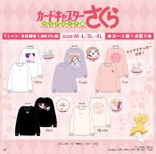 アベイル カードキャプターさくら