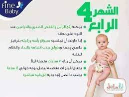 كيف يتطور طفلك في فترة الحمل baby education baby advice baby information
