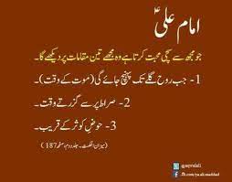 Maybe you would like to learn more about one of these? Aqwal E Hazrat Ali A S Home Facebook