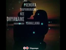 Jabilli Kosam Lyrical Songs Best Whatsapp Status Songs Telugusongss Youtube Youtube Funny Pictures Songs Jaabilli kosam bgm ringtone download link.mp3. jabilli kosam lyrical songs best