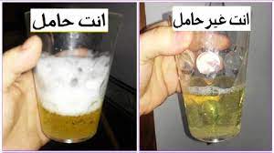 فتن ولد عم أبوي فحص الحمل بالملح في المنزل comertinsaat com