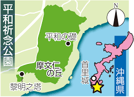 指定なし 北海道 青森 岩手 秋田 宮城 山形 福島 山梨 茨城 栃木 群馬 埼玉 千葉 東京 神奈川 長野 新潟 富山 石川 福井 静岡 愛知 岐阜 三重 滋賀 京都 大阪 兵庫 奈. æ²–ç¸„æˆ¦ ç‰›å³¶å¸ä»¤å®˜ã®å­« ï¼' ï¼'ã¤ã®å'½ä»¤ å‹Ÿã‚‹ ãªãœ å¹³å'Œã¤ãªã æˆ¦å¾Œï¼—ï¼•å¹´ ã‚«ãƒŠãƒ­ã‚³ By ç¥žå¥ˆå·æ–°èž