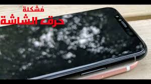 كيف نتخلص من مشكلة حرق الشاشة بخطوات بسيطة Youtube