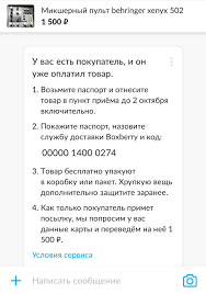 Avito Dostavka Nadyozhnaya Kak Shvejcarskie Chasy Pikabu
