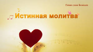 молитва господи иисусе христе сыне божий помилуй меня грешного Istinnaya Molitva Molitvy Hristianskaya Muzyka Hristianskie Pesni