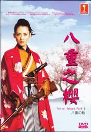Yae no Sakura (Part 1) Japanese Drama DVD (English Subtitle) | eBay