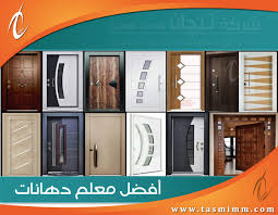 معلم دهان ابواب خشب بجدة للإيجار 00201011207263 صباغ ابواب سنديان والابواب الداخلية