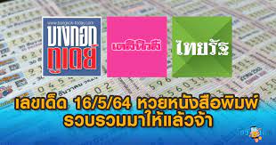 Lotto vip เว็บไซต์ หวยเด็ด ที่เน้นให้บริการด้านการแทงหวยออนไลน์โดยเฉพาะ หวยไทย หวยรัฐบาล. Hwfikhkdtfcpfm