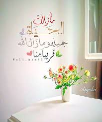 Aℓi On Instagram مازالت الحياة جميله ومازال الله قريب ا من ا فلو فلوو بلاك صور خلفيات جالكسي اسلاميه صورة مسلم رمزيات