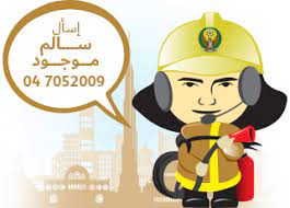 Saudi civil defense)‏، كما يعرف بجهاز الدفاع المدني في المملكة العربية السعودية، تأسس في أواسط عام 1343هـ لحماية السكان والممتلكات العامة والخاصة من أخطار الحريق، والكوارث والحروب والحوادث المختلفة وإغاثة المنكوبين وتأمين. Ø§Ù„Ø±Ø¦ÙŠØ³ÙŠØ© Ø§Ù„Ø¯ÙØ§Ø¹ Ø§Ù„Ù…Ø¯Ù†ÙŠ Ø¯Ø¨ÙŠ