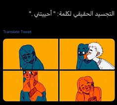 Pin By Mero On حب Arabic Love Quotes Arabic English Quotes Photo Quotes