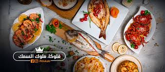 مطعم فلوكا Feluka Restaurant Home Istanbul Turkey Menu Prices Restaurant Reviews Facebook