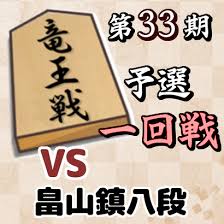 åƒç”°ç¿”å¤ªä¸ƒæ®µvsè—¤äº•è¡å¤ªä¸ƒæ®µ ç«œçŽ‹æˆ¦ 3çµ„ãƒ©ãƒ³ã‚­ãƒ³ã‚°æˆ¦ è—¤äº•è¡å¤ªå¯¾å±€ã¾ã¨ã‚