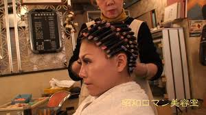 昭和レトロへヤー体験記