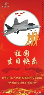解放軍官方微博慶祝國慶賀圖主角竟是美國F22戰機？ | am730
