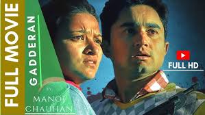 Gadderan Full Movie || Manoj Chauhan