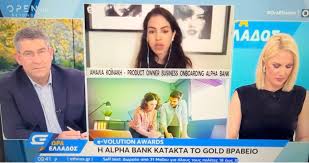 See all latest news about alpha bank. Nikolaos Papoutsis Product Owner At Digital Networks Division Alpha Bank Linkedin
