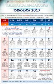November 2018 Calendar In Telugu Calendar November Telugu October Calendar September Calendar June 2019 Calendar