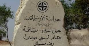 سيدنا موسى يفقأ عين ملك الموت اعرف ما يقوله التراث الإسلامى اليوم السابع