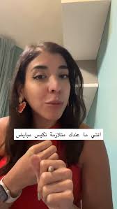 Reel by ‎ريما فرح