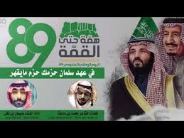 شيله تسع وثمانينك كلمات الشاعر محمد ابن مدعث آدا المنشد سليمان بن نفل Youtube In 2020 Baseball Cards Cards Baseball