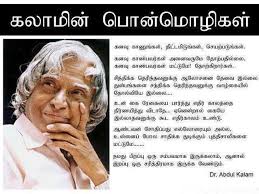 Quotation of abdul kalam for students. Education Motivational Education Abdul Kalam Quotes In English