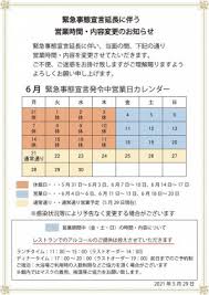 Maybe you would like to learn more about one of these? ç·Šæ€¥äº‹æ…‹å®£è¨€å»¶é•·ã«ä¼´ã†ä¼'é¤¨æ—¥ã®ãŠçŸ¥ã‚‰ã› ã‚¨ãƒ¼ãƒ‡ãƒ«ã•ã•ã‚†ã‚Š