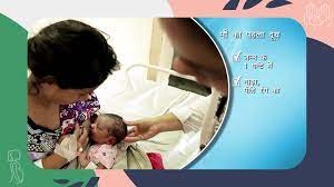 Mission Poshan 2.0 pregnant women