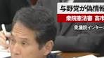【速報】与野党が偽情報巡り議論 衆院憲法審 高市政権で初 衆院 ...