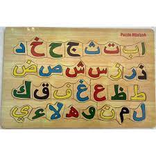 Puzzle ini terbuat dari kayu . Mainan Edukasi Puzzle Huruf Hijaiyah Puzzle Kayu 250gr 1pcs 20cm 30cm 0 6cm Shopee Indonesia