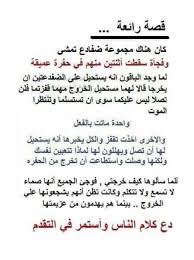 Pin By Saae On قصص وعبر Words Quotes Arabic Tattoo Quotes True Quotes