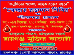Help Arrange A Blood Donation Camp Milaap